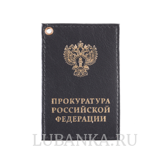 Картхолдер односторонний Прокуратура черный