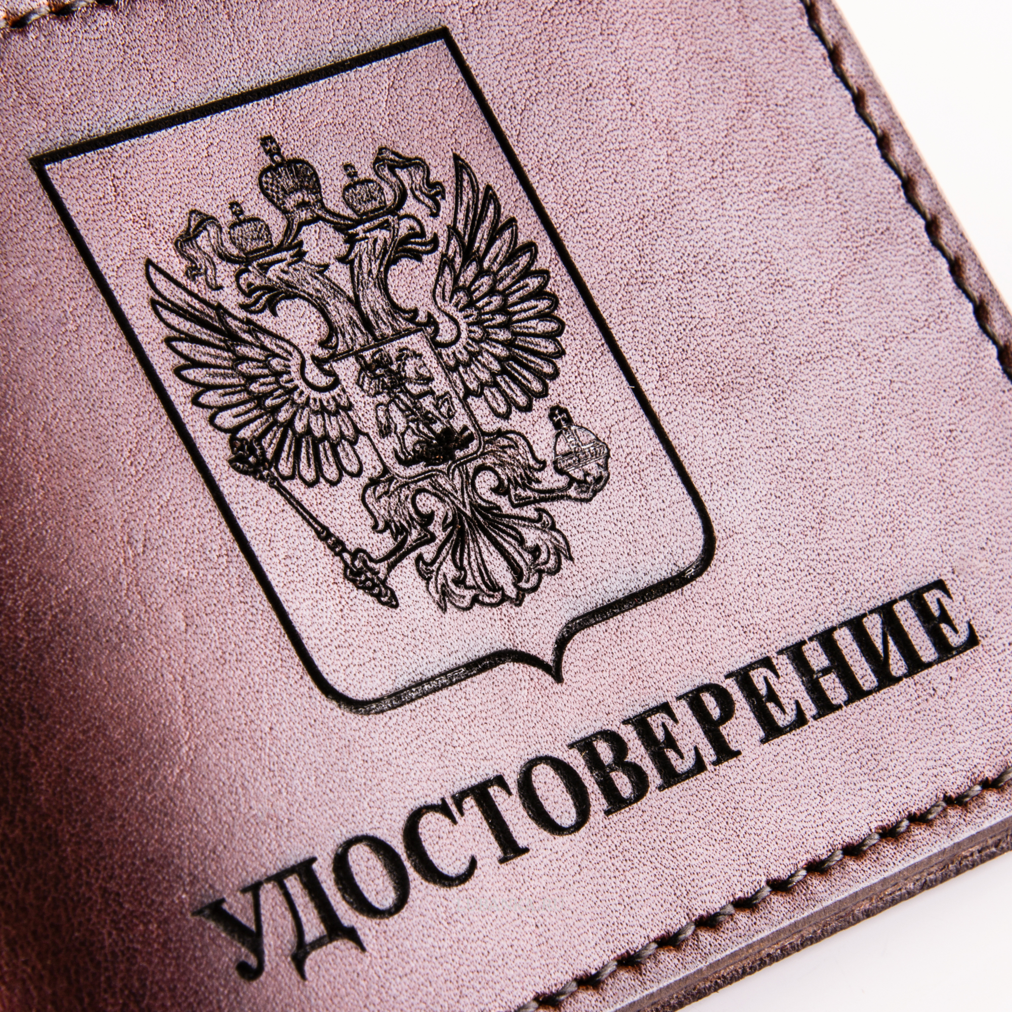 Обложка для удостоверения Герб России коричневая
